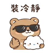 雲盤熊｜我到了 – LINE表情貼 預覽 12