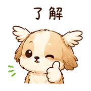 小羽犬｜早安短回 – LINE表情貼 預覽 3