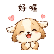 小羽犬｜早安短回 – LINE表情貼 預覽 4