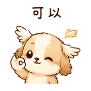 小羽犬｜早安短回 – LINE表情貼 預覽 5
