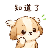小羽犬｜早安短回 – LINE表情貼 預覽 7