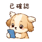小羽犬｜早安短回 – LINE表情貼 預覽 8