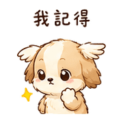 小羽犬｜早安短回 – LINE表情貼 預覽 9