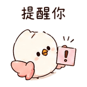 紙心鳥｜先躲一下 – LINE表情貼 預覽 2