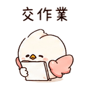 紙心鳥｜先躲一下 – LINE表情貼 預覽 11