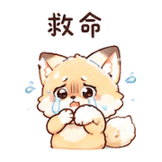 奶泡狐｜謝謝短回 – LINE表情貼 預覽 2