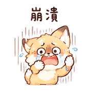 奶泡狐｜謝謝短回 – LINE表情貼 預覽 4