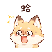 奶泡狐｜謝謝短回 – LINE表情貼 預覽 5