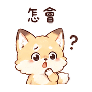 奶泡狐｜謝謝短回 – LINE表情貼 預覽 6
