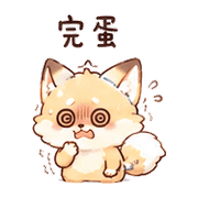 奶泡狐｜謝謝短回 – LINE表情貼 預覽 7