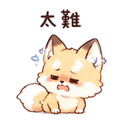 奶泡狐｜謝謝短回 – LINE表情貼 預覽 9