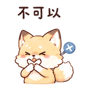 奶泡狐｜謝謝短回 – LINE表情貼 預覽 10