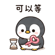 心匙企鵝｜收到確認 – LINE表情貼 預覽 7