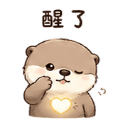 心燈獺｜安靜陪伴 – LINE表情貼 預覽 3