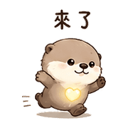 心燈獺｜安靜陪伴 – LINE表情貼 預覽 4