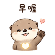 心燈獺｜安靜陪伴 – LINE表情貼 預覽 5