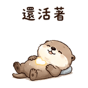 心燈獺｜安靜陪伴 – LINE表情貼 預覽 7