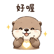 心燈獺｜安靜陪伴 – LINE表情貼 預覽 9