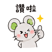 雨豆鼠｜崩潰短回 – LINE表情貼 預覽 11