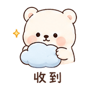 雲枕熊｜慢慢來 – LINE表情貼 預覽 2