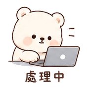 雲枕熊｜慢慢來 – LINE表情貼 預覽 3
