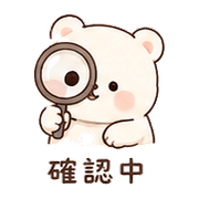 雲枕熊｜慢慢來 – LINE表情貼 預覽 4