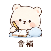 雲枕熊｜慢慢來 – LINE表情貼 預覽 9