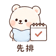 雲枕熊｜慢慢來 – LINE表情貼 預覽 10