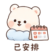 雲枕熊｜慢慢來 – LINE表情貼 預覽 11