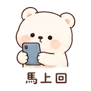 雲枕熊｜慢慢來 – LINE表情貼 預覽 12