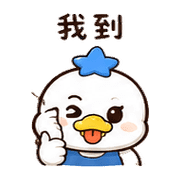 藍星鴨｜催促不兇 – LINE表情貼 預覽 3
