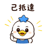 藍星鴨｜催促不兇 – LINE表情貼 預覽 4