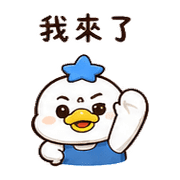 藍星鴨｜催促不兇 – LINE表情貼 預覽 8