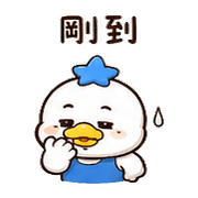 藍星鴨｜催促不兇 – LINE表情貼 預覽 12