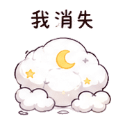 棉月龜｜睡前提醒 – LINE表情貼 預覽 12