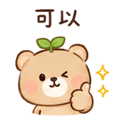 葉心熊｜小失誤補救 – LINE表情貼 預覽 2