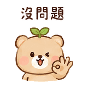 葉心熊｜小失誤補救 – LINE表情貼 預覽 10