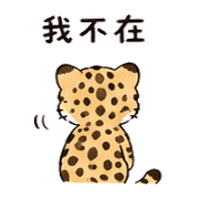 柚燈豹｜可以出發 – LINE表情貼 預覽 4