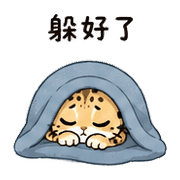 柚燈豹｜可以出發 – LINE表情貼 預覽 12