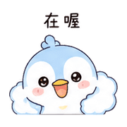 雲剪鳥｜會議短回 – LINE表情貼 預覽 2