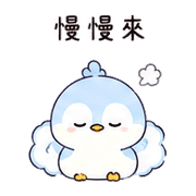 雲剪鳥｜會議短回 – LINE表情貼 預覽 4