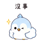 雲剪鳥｜會議短回 – LINE表情貼 預覽 5