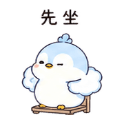 雲剪鳥｜會議短回 – LINE表情貼 預覽 6