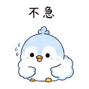 雲剪鳥｜會議短回 – LINE表情貼 預覽 9