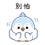 雲剪鳥｜會議短回 – LINE表情貼 預覽 11
