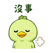 青豆鴨｜催促不兇 – LINE表情貼 預覽 3