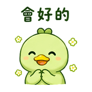青豆鴨｜催促不兇 – LINE表情貼 預覽 8