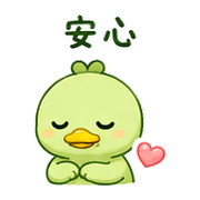 青豆鴨｜催促不兇 – LINE表情貼 預覽 10
