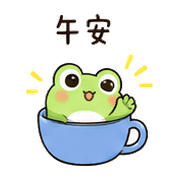 藍杯蛙｜會議短回 – LINE表情貼 預覽 3