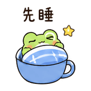 藍杯蛙｜會議短回 – LINE表情貼 預覽 5